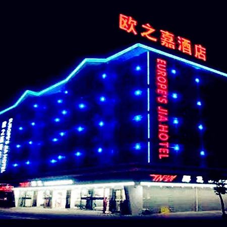 Omeiga Business Hotel Yiwu (Zhejiang) Exterior photo