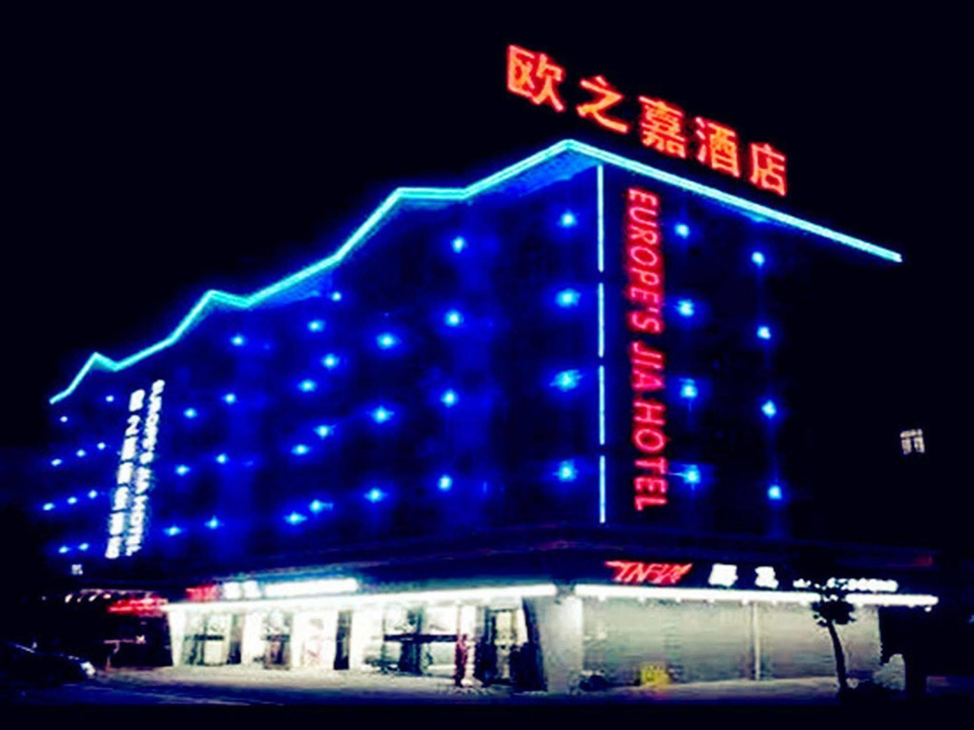 Omeiga Business Hotel Yiwu (Zhejiang) Exterior photo