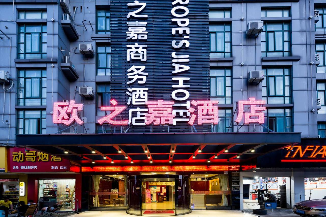 Omeiga Business Hotel Yiwu (Zhejiang) Exterior photo